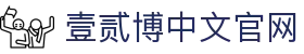 壹贰博-12bet壹贰博